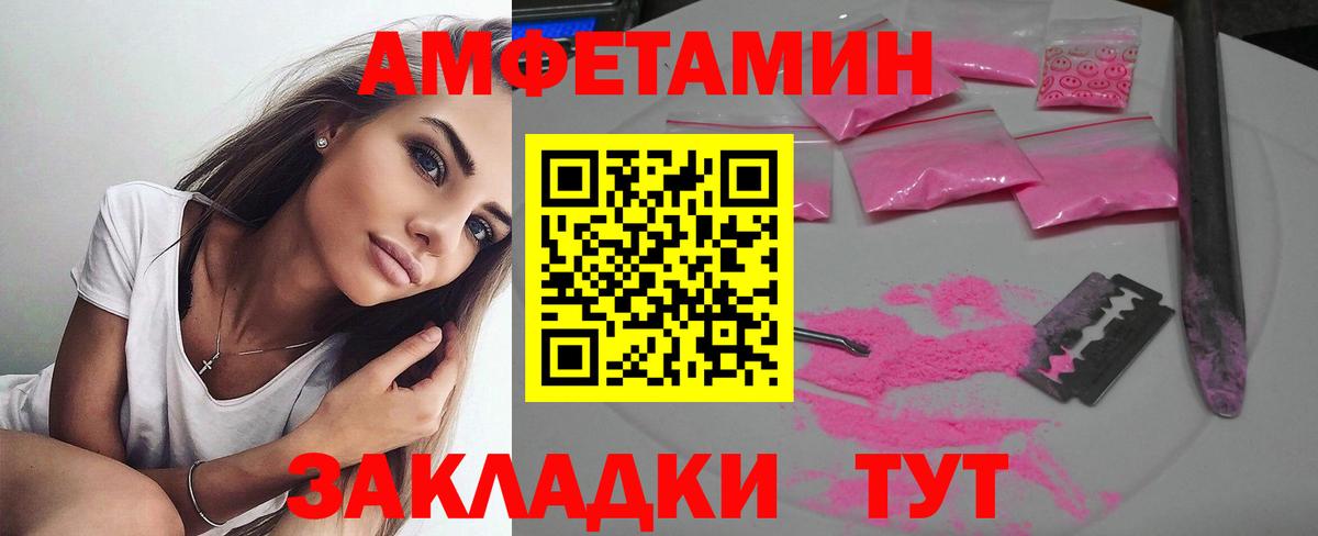 Амфетамин  Amphetamine  Отрадный  Вход с VPN  АМФ 97% 