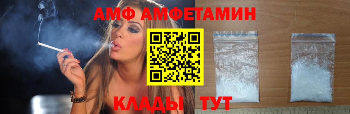 Amphetamine Розовый Отрадный