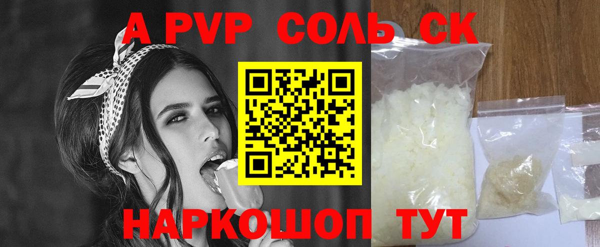 Alpha PVP Crystall Отрадный