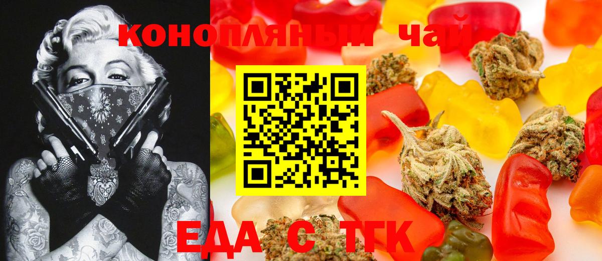 Cannafood марихуана Отрадный