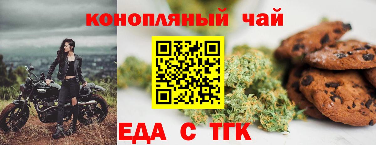 Canna-Cookies марихуана  Вход с VPN  Отрадный 