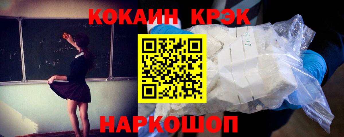 как найти   Вход с VPN  COCAIN  Отрадный  Cocaine Эквадор 