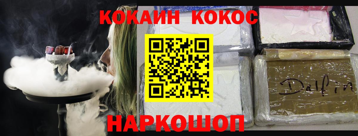 КОКАИН Перу Отрадный