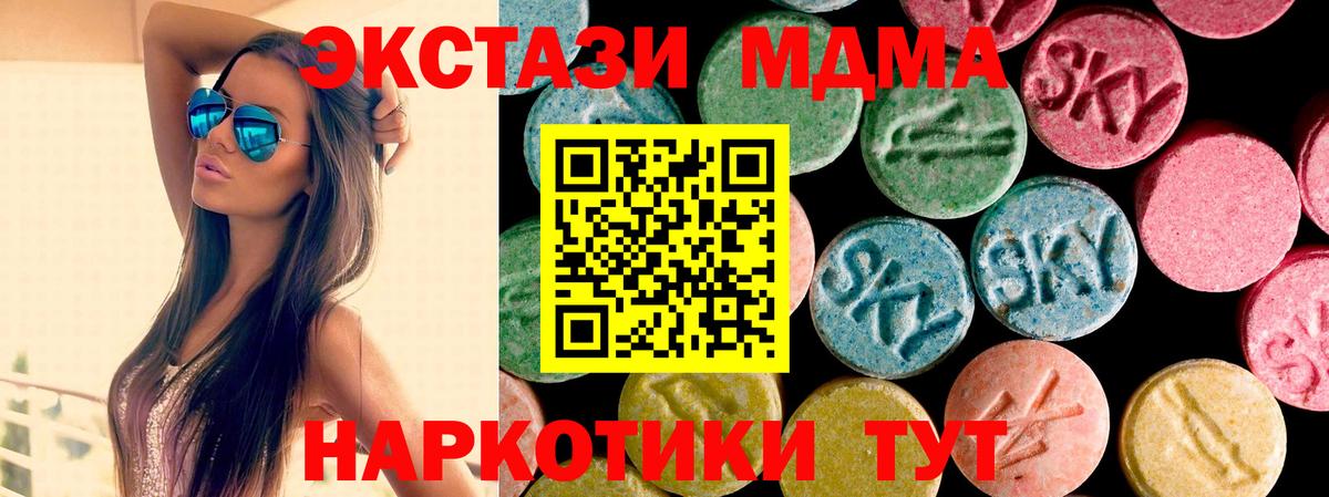 Экстази  darknet какой сайт  Вход с VPN  где купить   Ecstasy TESLA  Отрадный  ЭКСТАЗИ DUBAI 