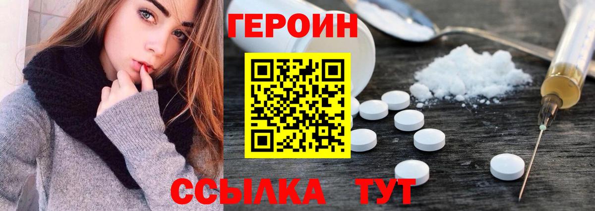 ГЕРОИН гречка  Вход с VPN  Отрадный 