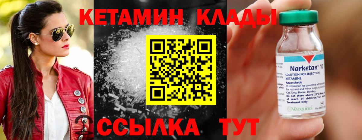 Отрадный  КЕТАМИН ketamine  КЕТАМИН ketamine  Вход с VPN 