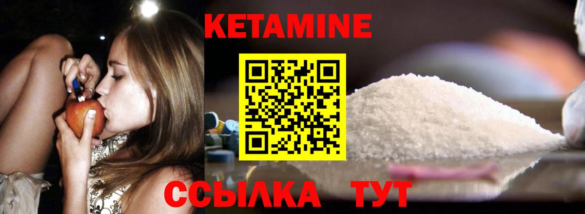 Кетамин VHQ Отрадный