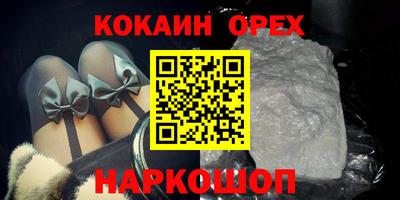 кокаин перу Славгород