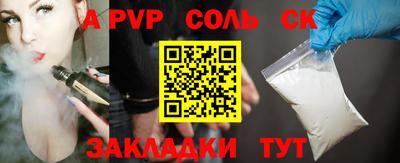 соль курить ск Славянск-на-Кубани