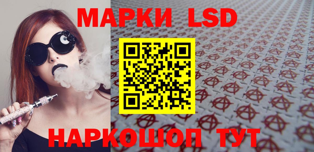 ЛСД экстази ecstasy  Вход с VPN  Отрадный  Лсд 25 экстази кислота 