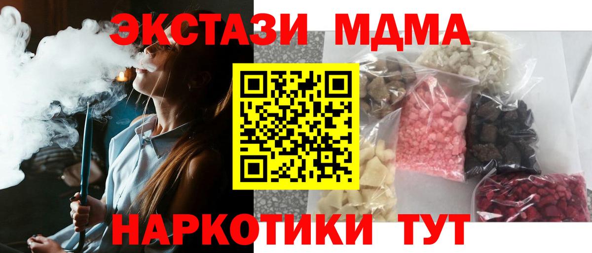 MDMA crystal  MDMA VHQ  Вход с VPN  Отрадный 