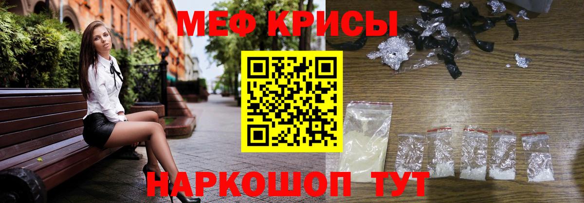 МЕФ VHQ  Вход с VPN  Мефедрон  хочу   Отрадный  МЯУ-МЯУ 