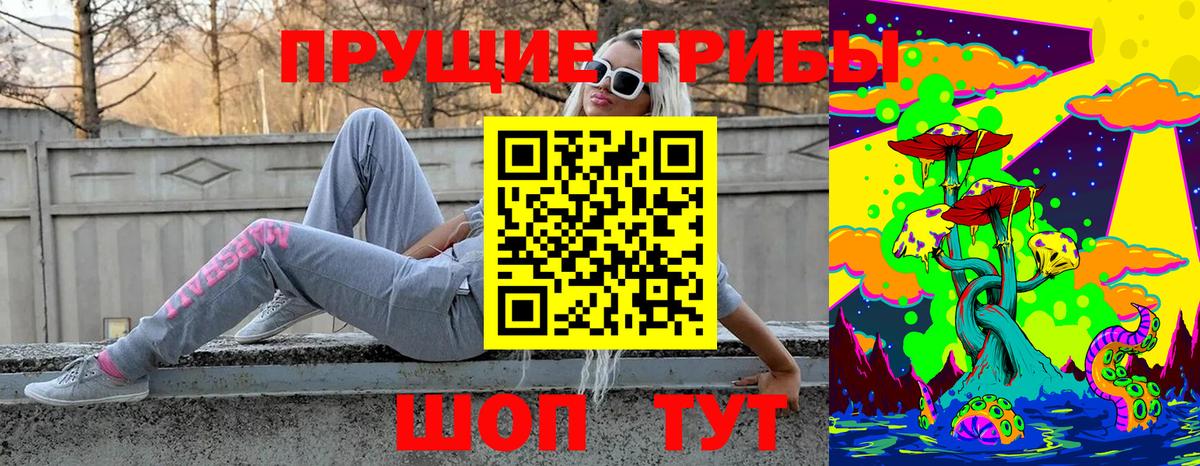 Галлюциногенные грибы прущие грибы  Вход с VPN  Отрадный  Псилоцибиновые грибы мухоморы 