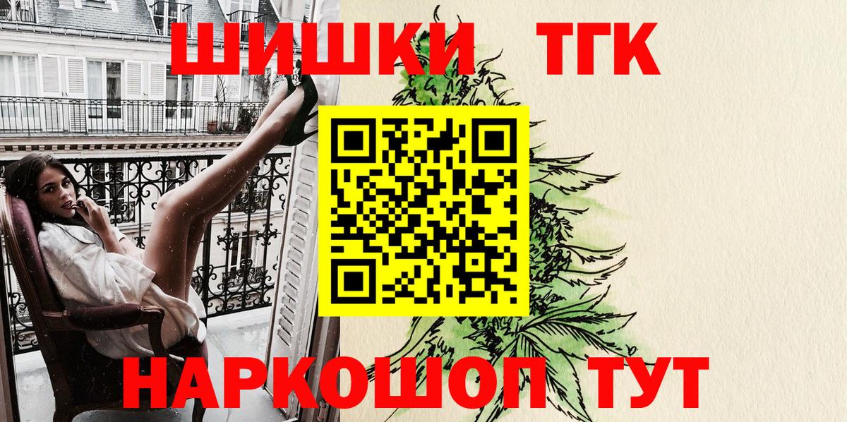 Бошки Шишки White Widow  Канабис план  Канабис OG Kush  Отрадный  Вход с VPN 